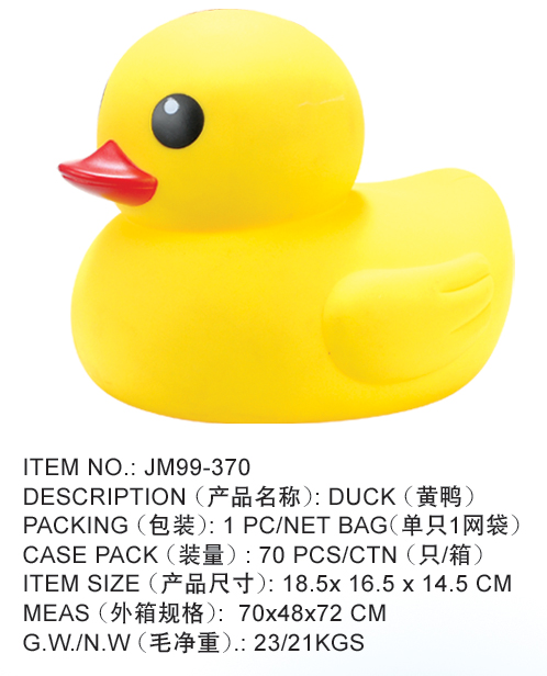 大黄鸭 搪胶玩具