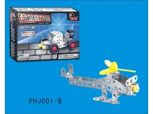 合金智力玩具系列 铁积木PHJ001-B