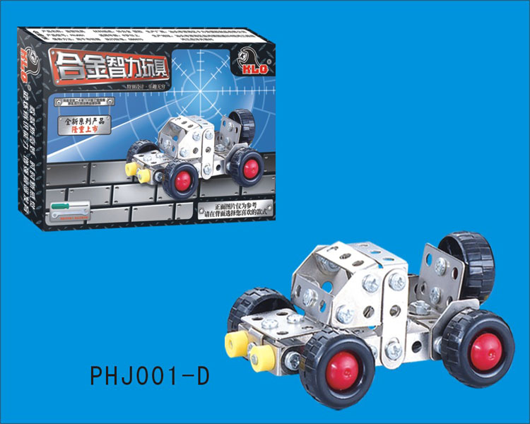 合金智力玩具系列 铁积木PHJ001-D