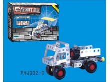 合金智力玩具系列 铁积木PHJ002-C