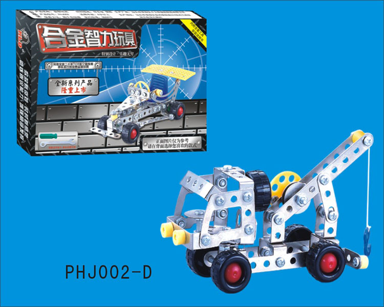 合金智力玩具系列 铁积木PHJ002-D