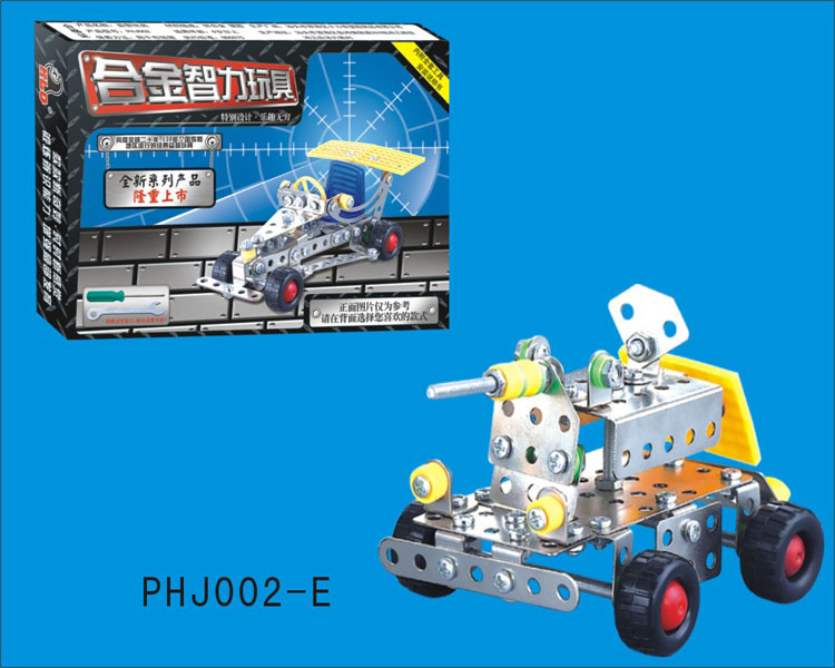 合金智力玩具系列 铁积木PHJ002-E