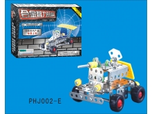 合金智力玩具系列 铁积木PHJ002-E