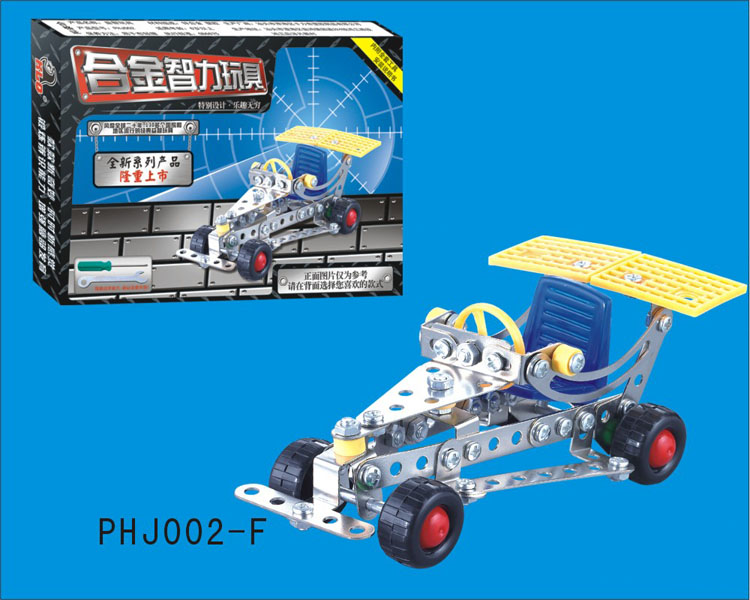 合金智力玩具系列 铁积木PHJ002-F