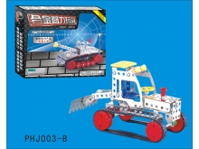 合金智力玩具系列 铁积木PHJ003-B