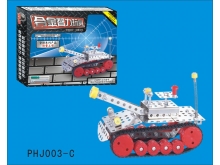 合金智力玩具系列 铁积木PHJ003-C