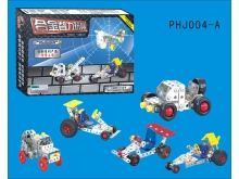 合金智力玩具系列 铁积木PHJ004-A