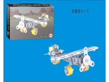 合金智力玩具系列 合金积木 X601-1