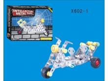 合金智力玩具系列 合金积木 X602-1