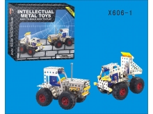 合金智力玩具系列 合金积木 X606-1