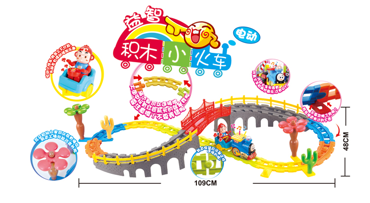 丰林益智积木电动轨道小火车系列玩具 2788