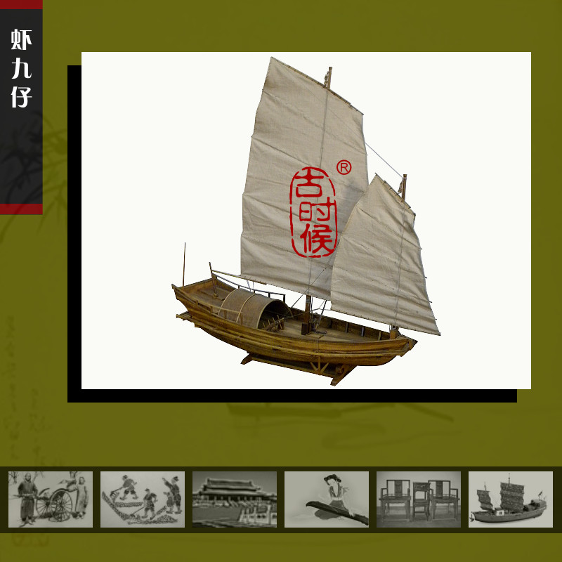 【古时候】虾九仔模型,渔船模型,帆船模型,广东特色,木制摆件