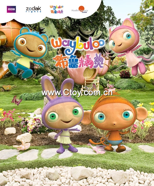bbc早教动漫巨作布鲁精灵进军中国