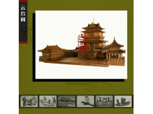 【古时候】云台阁古建模型,大型古建筑模型,木雕,博物馆定制