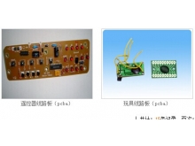 玩具、电子产品、车载产品线路板设计与生产PCBA