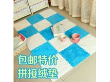 绒毛家居地垫 绒毛拼接地毯  实用家居地毯