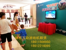 北京体感XBOX360游戏机出租，wii体验高尔夫租赁