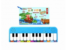 巨妙立 grelii儿童玩具电子琴-古诗系列1-精装版