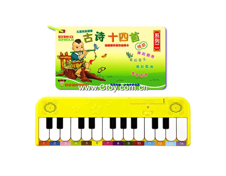 巨妙立 grelii儿童玩具电子琴-古诗系列2-精装版