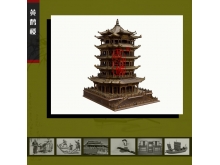 【古时候】黄鹤楼模型,建筑模型定制,古建筑模型定做