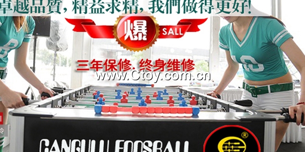 上海坎古路波比足球机 桌上足球机,桌式足球机