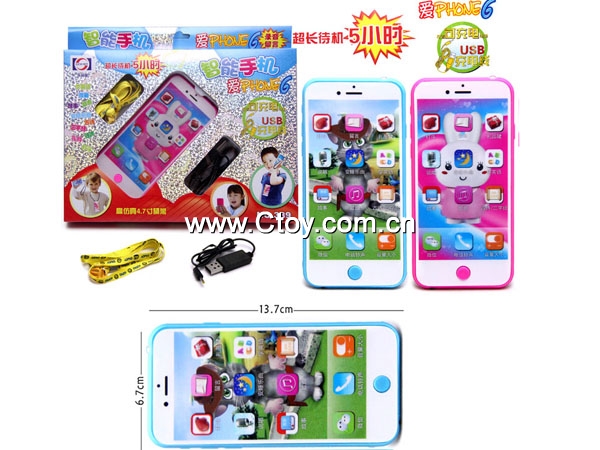 苹果iphone6可充电婴幼儿童手机玩具触屏故事机