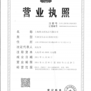上海仝新纸制品有限公司