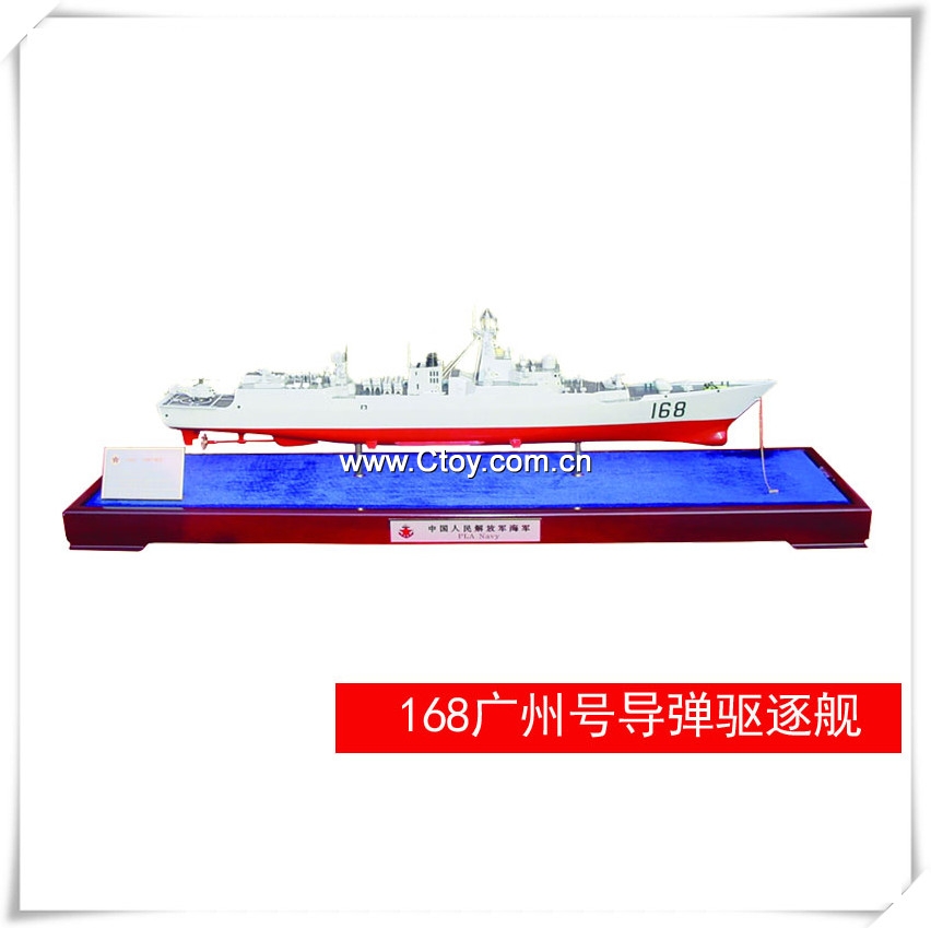 军之旅 168广州号导弹驱逐舰模型 军事仿真模型商务礼品定制
