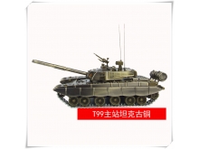 军之旅 T99式坦克 军事仿真模型 军事礼品