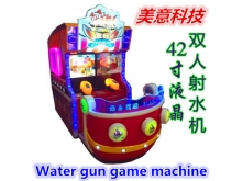 保岛英雄42寸双人射水机大型投币儿童亲子机儿童乐园游戏机