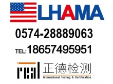 彩泥LHAMA认证,水彩笔LHAMA证书,彩铅LHAMA认证