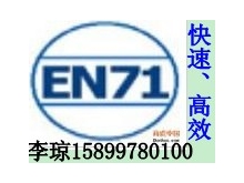 灯光音乐特技摩托车CCC认证EN71认证EN62115认证