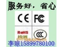 包拿证，音乐熊3C认证CE认证FCC认证ROHS认证
