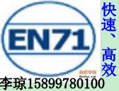 二合一磁力画板3C认证CE认证质检报告EN71认证