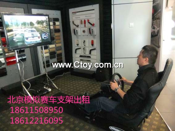 北京展会PS3模拟赛车支架出租，法拉利赛车座椅游戏租赁