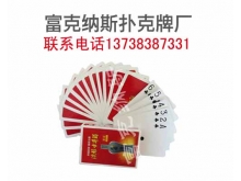 武汉广告扑克牌生产厂家|武汉扑克牌广告|质量保证