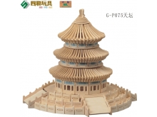 广州四联儿童益智拼图拼板立体仿真模型玩具中国古建筑天坛