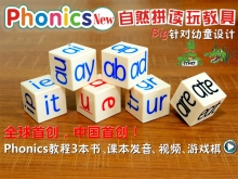 供应Phonics自然拼读玩教具 英语拼字游戏 英语棋