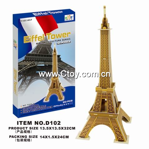 领乐思3D立体拼图D102埃菲尔铁塔 (巴黎)20块