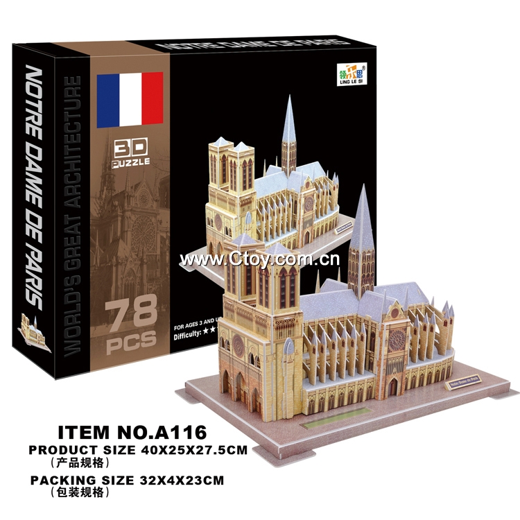 领乐思3D立体拼图A116巴黎圣母院(法国巴黎)78块
