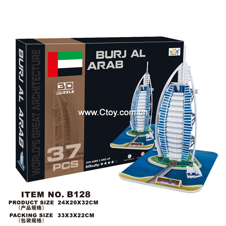 领乐思3D立体拼图B128迪拜帆船酒店(迪拜)37块