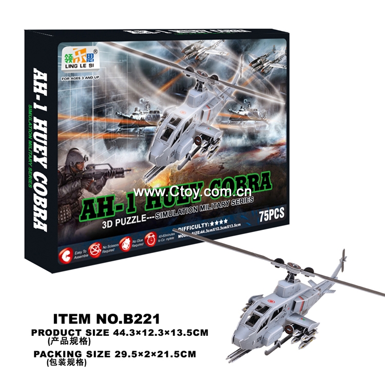 领乐思3D立体拼图B221美国眼镜蛇直升机75块