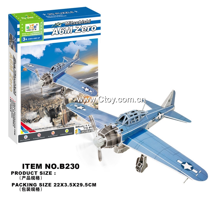 领乐思3D立体拼图B230二战飞机76块