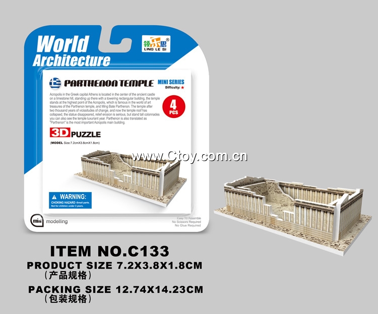 领乐思3D立体拼图C133超级迷你建筑6款混装