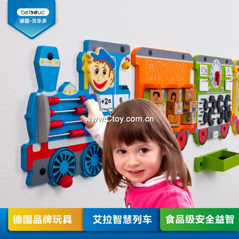 贝乐多 智慧列车墙面游戏 幼儿园益智玩具 儿童早教蒙台教具