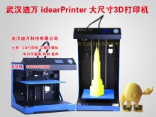 黄冈单喷头3d打印机pla材料3d打印机厂家