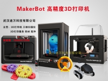 咸宁3d打印机厂家3d打印机耗材价格3d打印服务模型制作