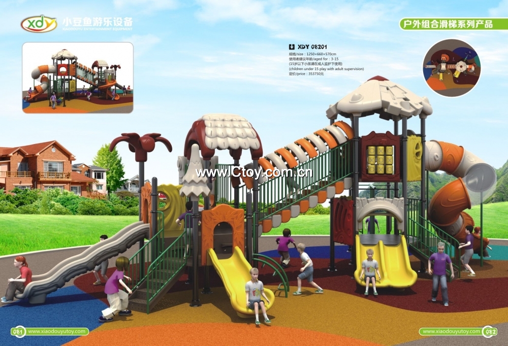 小豆鱼系列组合滑梯｜儿童大型滑梯｜幼儿园设备XDY08201