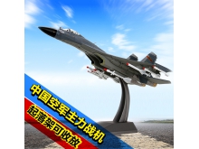 供应歼11B飞机模型 J11战斗机模型价格 仿真模型定制厂家