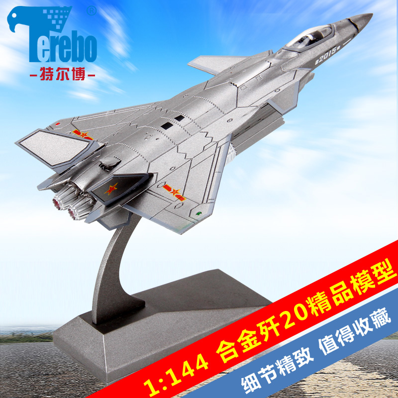 合金歼20模型/歼20战斗机模型专卖/J20军事模型批发